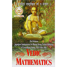 Vedic Mathematics: Sixteen Simple Mathematical Formulae From The Vedas